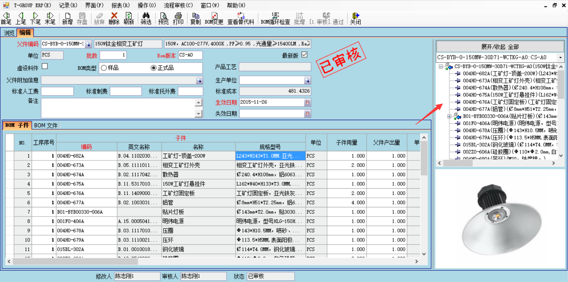 erp软件华体会手机网页版-华体会(中国)
