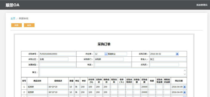 ERP华体会手机网页版-华体会(中国)
与PLM的泾渭线在于哪里?