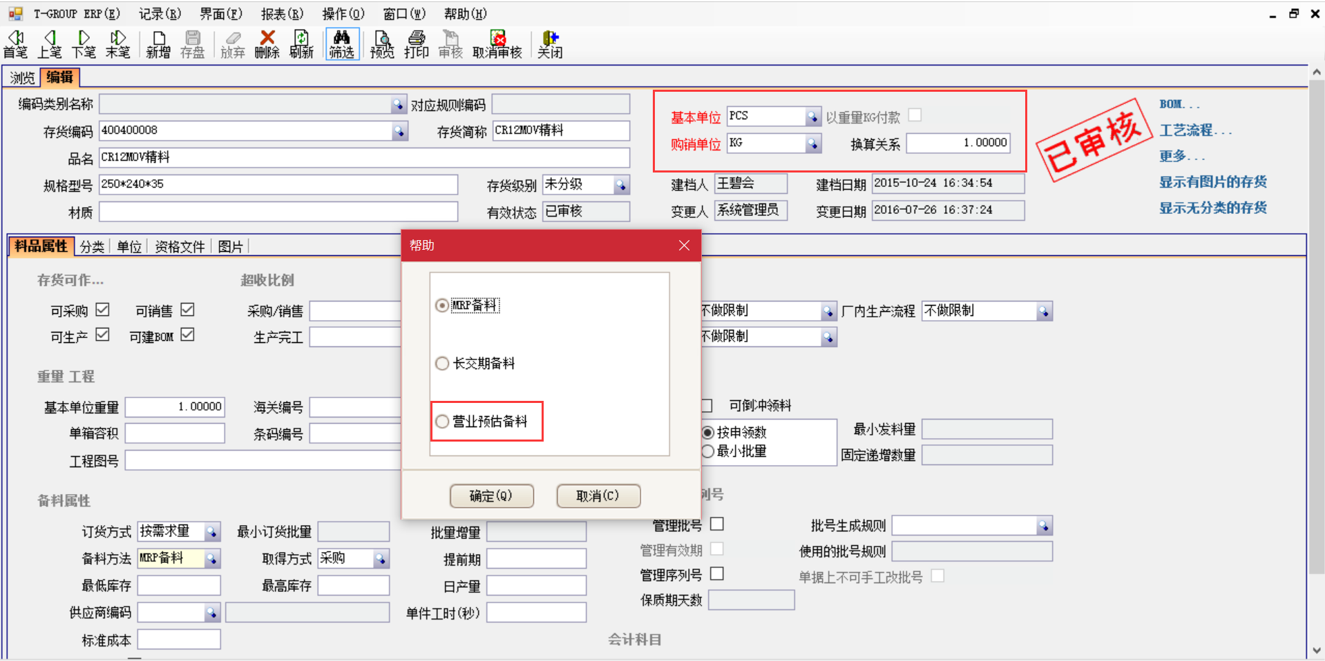 erp华体会手机网页版-华体会(中国)
入门使用操作教程