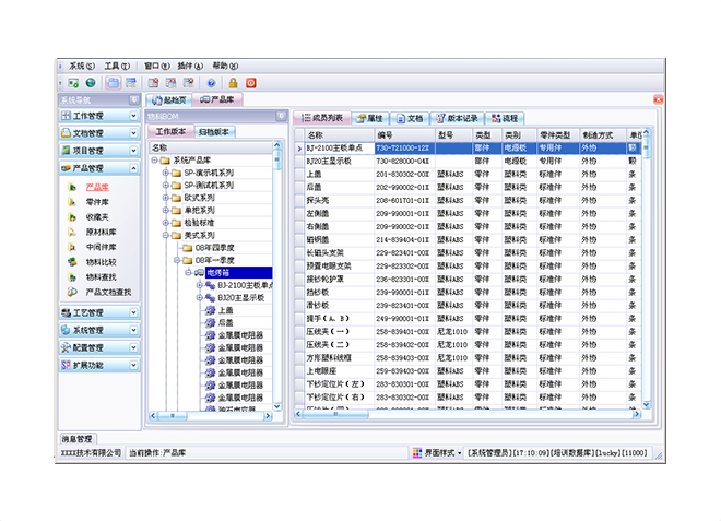 erp软件华体会手机网页版-华体会(中国)
上线后如何做好后期维护工作?