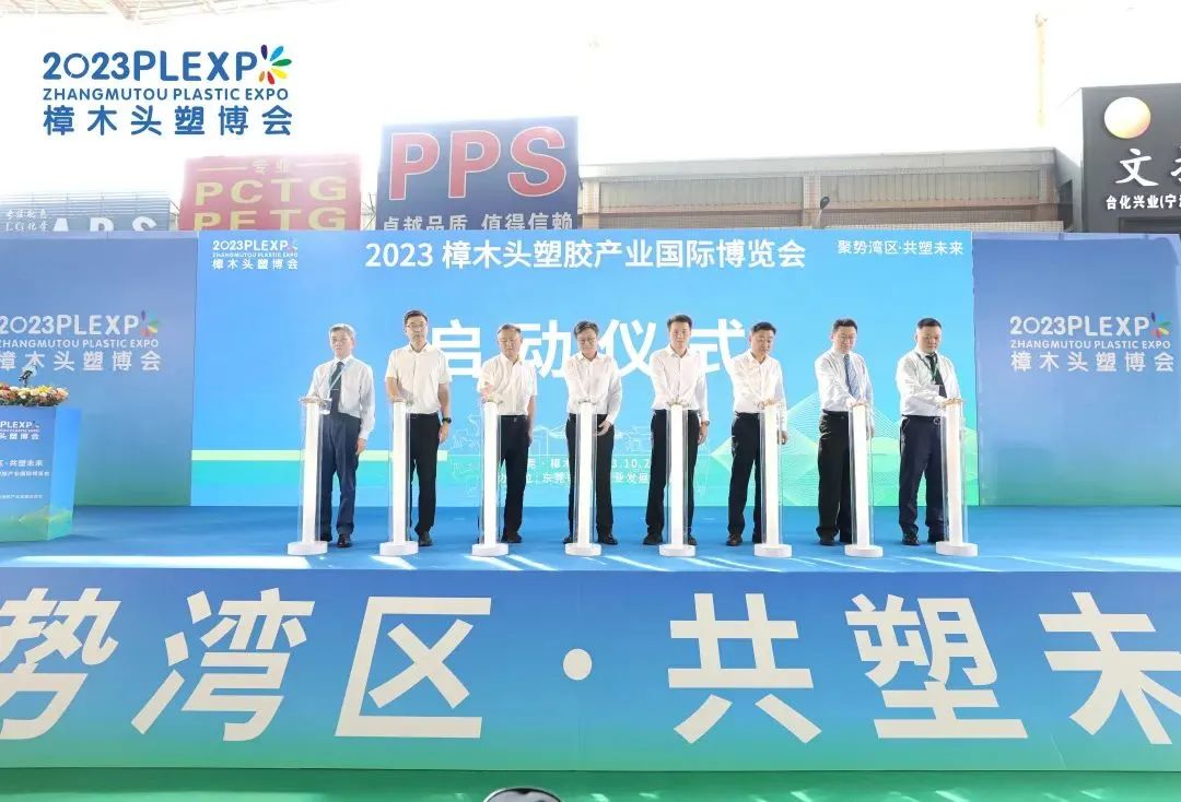【塑造新时代，华体会手机网页版-华体会(中国)新制造】祝贺2023樟木头塑博会圆满落幕!