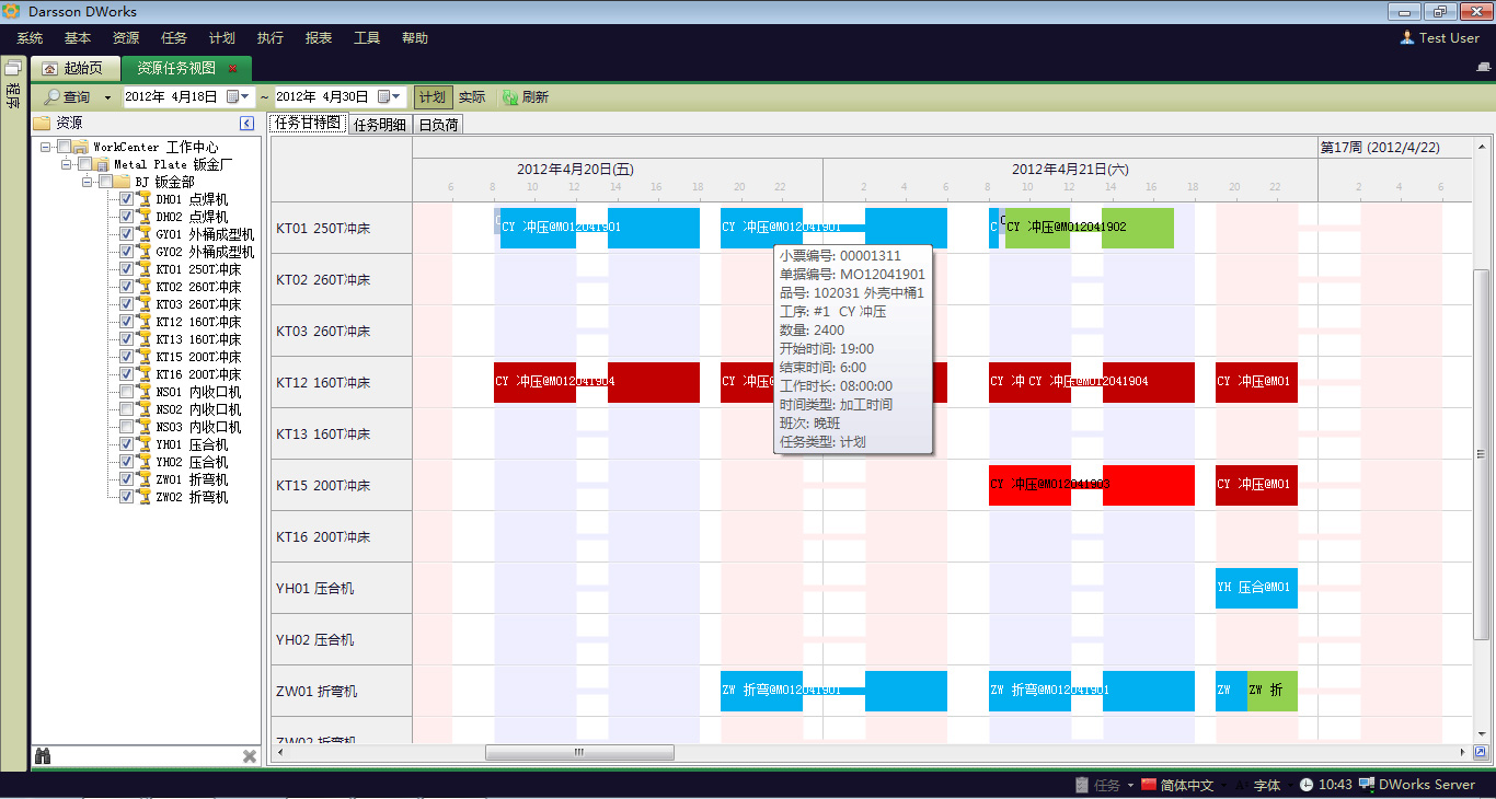 从混乱到井然，ERP管理华体会手机网页版-华体会(中国)
如何重塑企业管理流程?